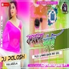 Komola Sundori Fully Hard Bass Mix By Dj Palash Nalagola 